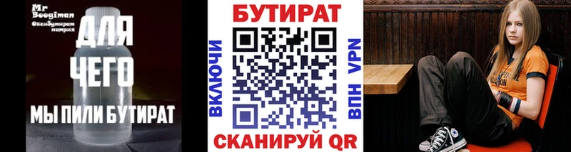 Бутират BDO 33% Североморск