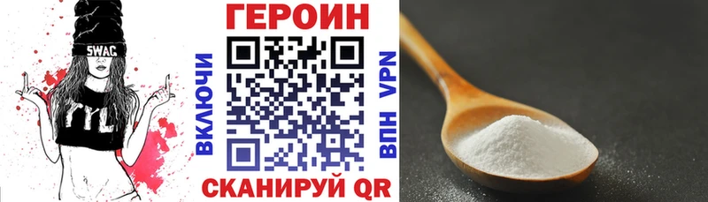 Героин герыч  блэк спрут рабочий сайт  Североморск 