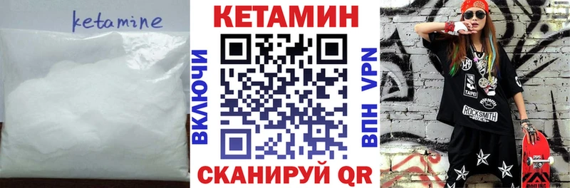 Кетамин VHQ  Североморск 