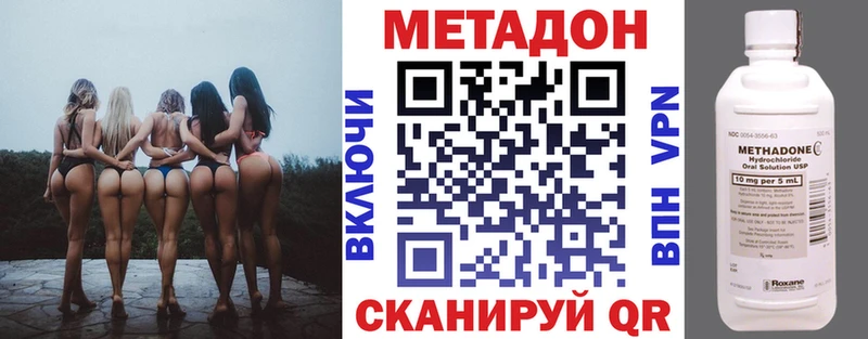 Метадон VHQ  как найти   Североморск 